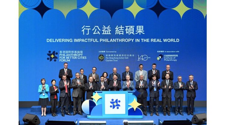 jockey-club-launches-philanthropy-for-better-cities-forum-2024,-ushering-in-hong-kong-philanthropy-week