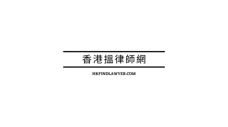 HKFindlawyer.com Launches New Law Firm Search and Rating Feature to Help Citizens Filter Out Reputable Lawyers
