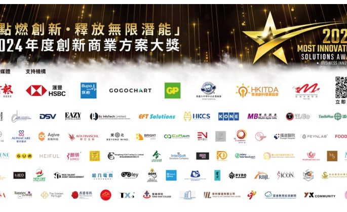 “2024 Most Innovative Solutions Award”