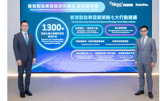 HKPC New Industrialisation Unveils  “Hong Kong Manufacturing Industries Development Study Report”