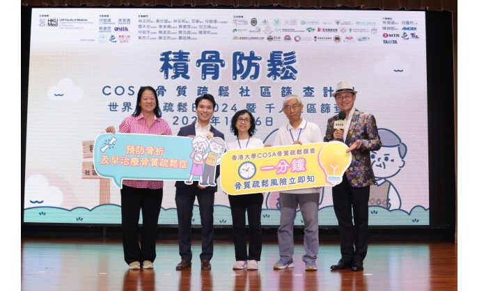 HKU’s COSA Osteoporosis Community Screening Program  Identifies Over 1,000 High-Risk Seniors from 5,000 Screenings