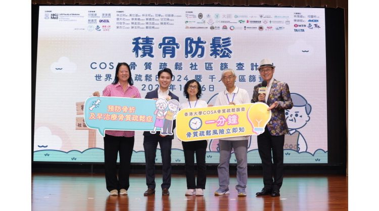 hku’s-cosa-osteoporosis-community-screening-program-identifies-over-1,000-high-risk-seniors-from-5,000-screenings