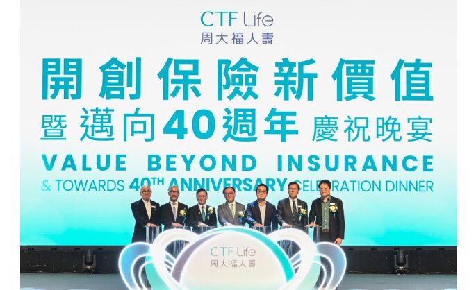 CTF Life Celebrates 40th Anniversary with Launch of MyWealth Savings Insurance Plan 2