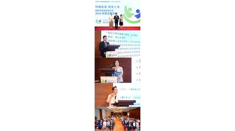 international-skin-health-foundation-hosts-annual-thematic-event-2024-“caring-for-skin,-health-and-beauty”
