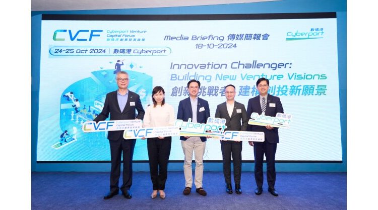 Cyberport Venture Capital Forum 2024: Gathering Visionaries Worldwide to Explore New Frontiers in Venture Capital