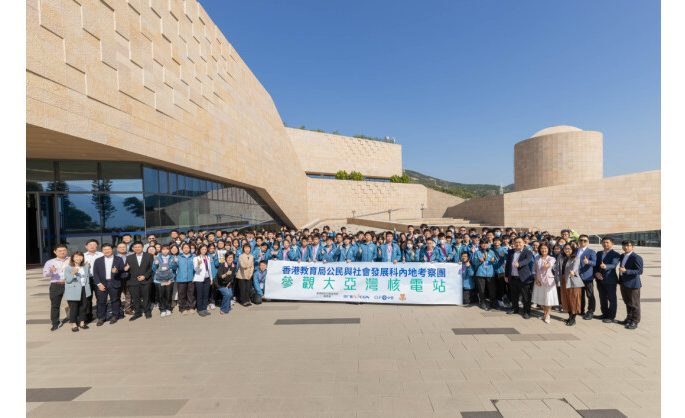 CLP Power and DNMC Support Student Visits to Daya Bay Nuclear Power Station as Part of Hong Kong Education Bureau’s Mainland Study Tours of the Subject of Citizenship and Social Development
