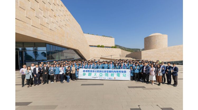 CLP Power and DNMC Support Student Visits to Daya Bay Nuclear Power Station as Part of Hong Kong Education Bureau’s Mainland Study Tours of the Subject of Citizenship and Social Development