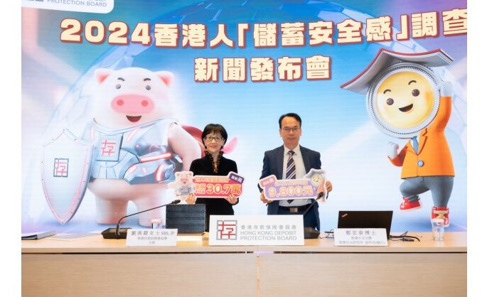 HKDPB announces key findings of  “Hongkongers’ Sense of Security on Savings” Survey  for the seventh consecutive year