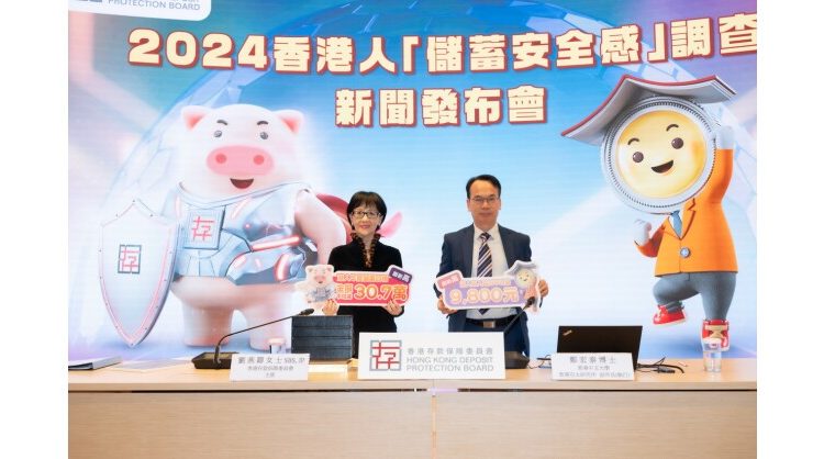 hkdpb-announces-key-findings-of-“hongkongers’-sense-of-security-on-savings”-survey-for-the-seventh-consecutive-year