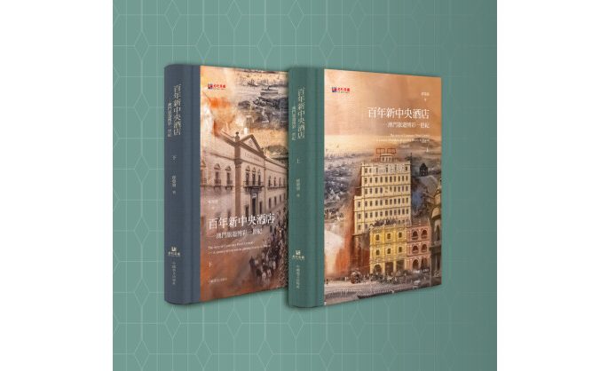 The Story of Centenary Hotel Central Book Launch & Documentary Screening