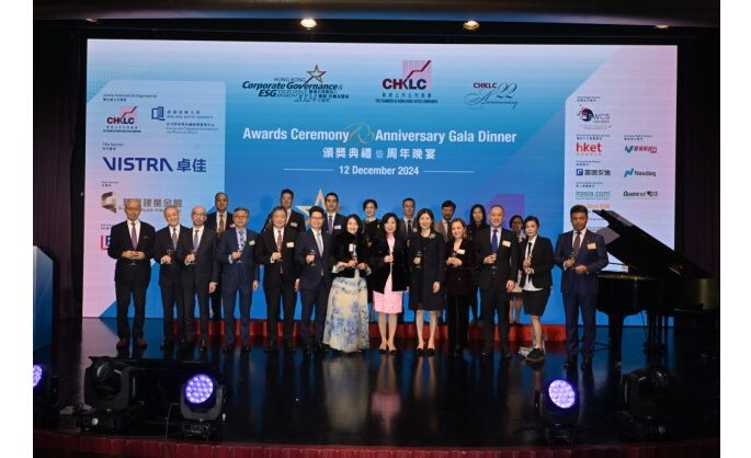 CHKLC Announced Winners of Hong Kong Corporate Governance &  ESG Excellence Awards 2024
