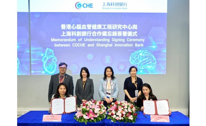 The 1st International Cerebro-cardiovascular Medical Innovation Summit (ICMIS) a great success