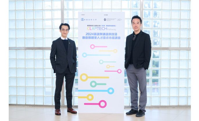 Jockey Club Multiple Pathways Initiative – CLAP-TECH Pathway Reveals Latest Talent Survey Results in Information and Communications Technology and Creative Media Industries