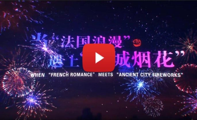 French Fireworks Designer Wins Gold Award at China International Fireworks Culture Festival of Wanzai
