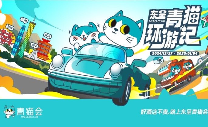 Renewal of Dossen Miao Club: Qingmao’s Adorable Jouney Across Four Cities