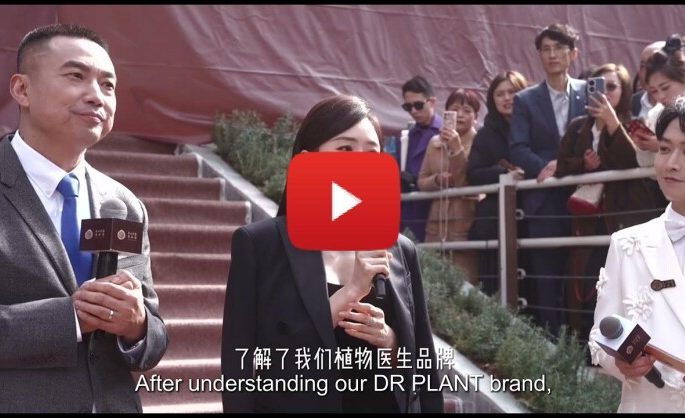 “National is Global”: DR PLANT’s Alpine Truffle Museum Grand Opening