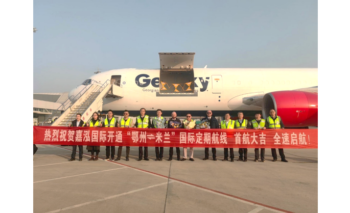 CN Logistics Launches Regular Charter Flights  Between Ezhou, China and Milan, Italy