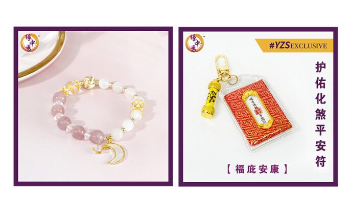 Yuan Zhong Siu Launches New Products, Unlocking Good Luck this Chinese New Year