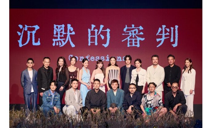 Confessions Wraps Filming: Eastern Dark Aesthetics Meet the Abyss of Human Nature, Elevating Chinese Drama to New Heights