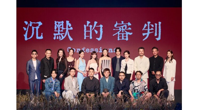confessions-wraps-filming:-eastern-dark-aesthetics-meet-the-abyss-of-human-nature,-elevating-chinese-drama-to-new-heights