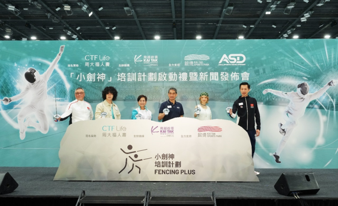 CTF Life Title-Sponsored “Fencing Plus” Training Programme by  Kai Tak Sports Initiative Officially Kicks Off
