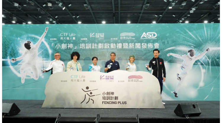 ctf-life-title-sponsored-“fencing-plus”-training-programme-by-kai-tak-sports-initiative-officially-kicks-off