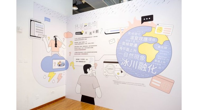 hkbu-survey-finds-over-3-in-4-hong-kongers-view-climate-change-“fake-news”-as-a-significant-threat