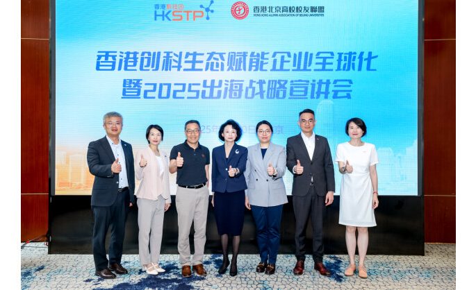 HKSTP Brings Talent and Enterprise Recruitment Drive to Beijing