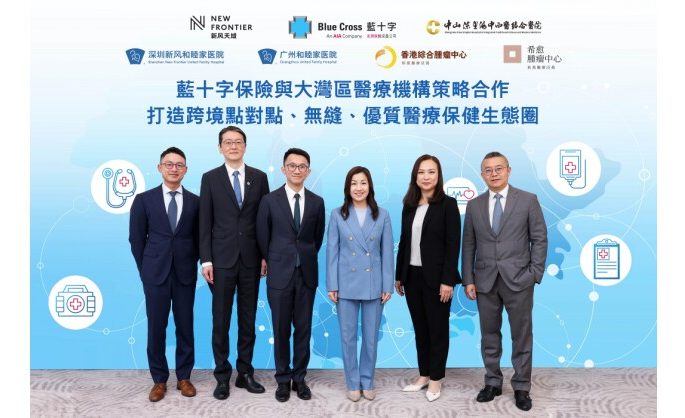 Blue Cross Collaborates with GBA Healthcare Institutions to Build an End-to-End, Seamless and High-Quality Cross-Border Healthcare Ecosystem