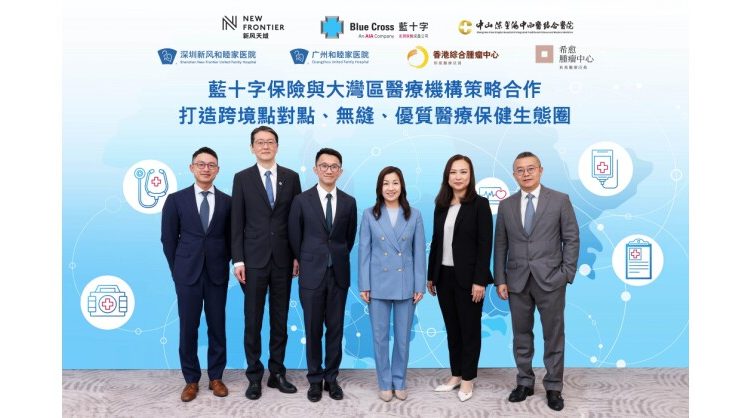 blue-cross-collaborates-with-gba-healthcare-institutions-to-build-an-end-to-end,-seamless-and-high-quality-cross-border-healthcare-ecosystem