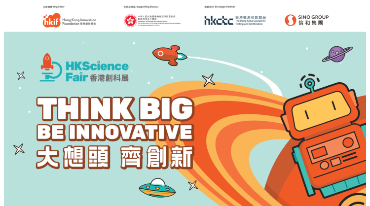 The Hong Kong Science Fair Now Open for Free Admission Registration