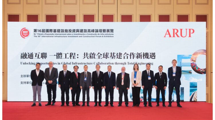 arup-drives-global-infrastructure-collaboration-at-iiicf
