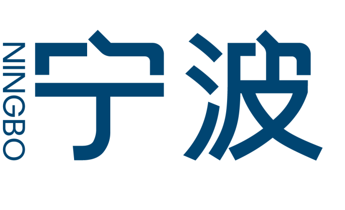 Ningbo Embraces a Golden Opportunity for Inbound Tourism: Upgraded Policies and Enhanced Services Attract Global Visitors