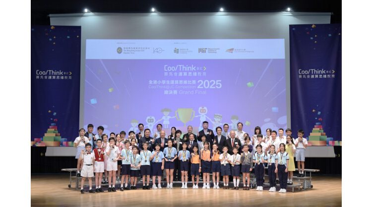 Winners Announced at CoolThink@JC Competition 2025