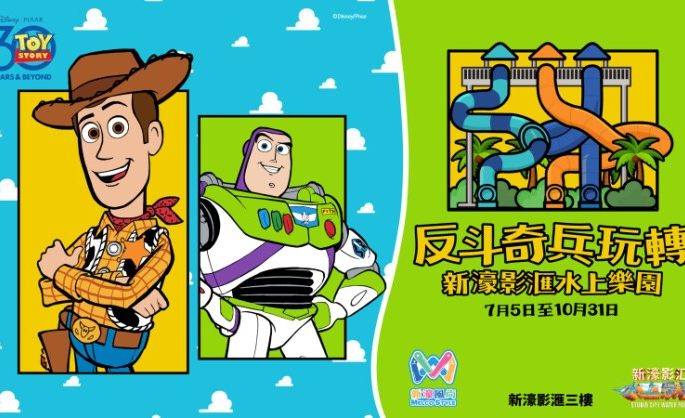 Studio City Extends Toy Story Campaign with Splashing Summer Fun at Studio City Water Park