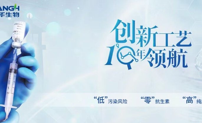 Shanghai Healthcare M&A Fund Strategically Acquires Chengdu Kanghua Biological, Establishing a Fully Integrated Ecosystem
