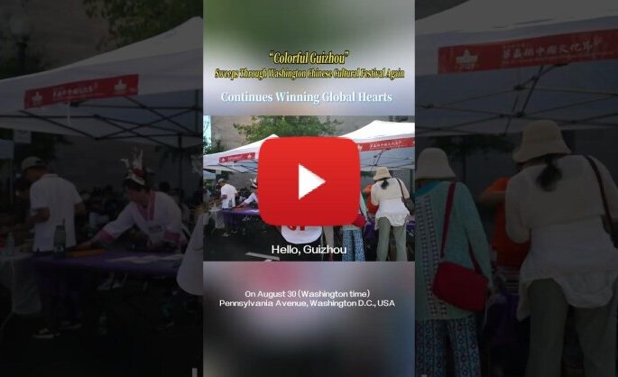 The “Colorful Guizhou Style” once again swept the Washington Chinese Culture Festival, and the charm of Guizhou continuously attracts more followers from all over the world