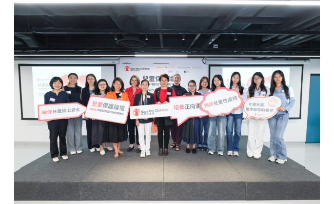 100-Day Countdown to Mandatory Reporting of Child Abuse Ordinance: Save the Children Hong Kong’s “Child Protection Conference 2025” Unites Cross-Sector Forces