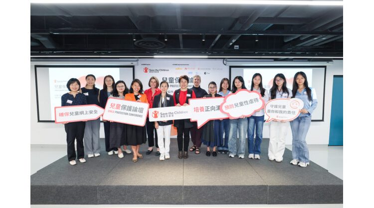 100-day-countdown-to-mandatory-reporting-of-child-abuse-ordinance:-save-the-children-hong-kong’s-“child-protection-conference-2025”-unites-cross-sector-forces