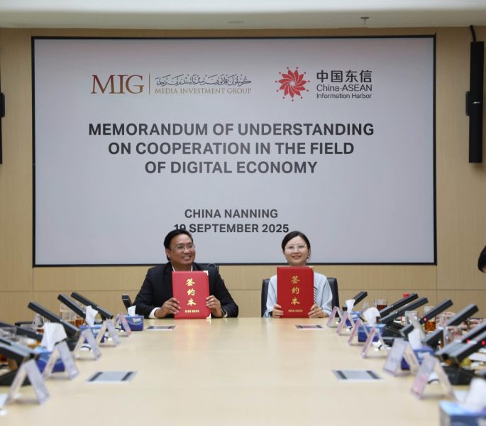Media Investment Group, China-ASEAN Information Harbour Sign MoU to Advance Artificial Intelligence, Digital Economy