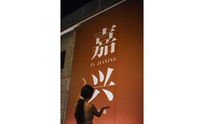 Jiaxing Invites Korean Influencers for In-Depth Cultural Tour, Breaking New Ground in Inbound Tourism with “Culture+”