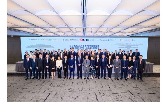 MTR Closes Landmark HKD30 Billion Seven-Year Syndicated Green Loan  Total of 57 Banks Worldwide Join Hands  in a Show of Confidence in the Corporation’s Growth