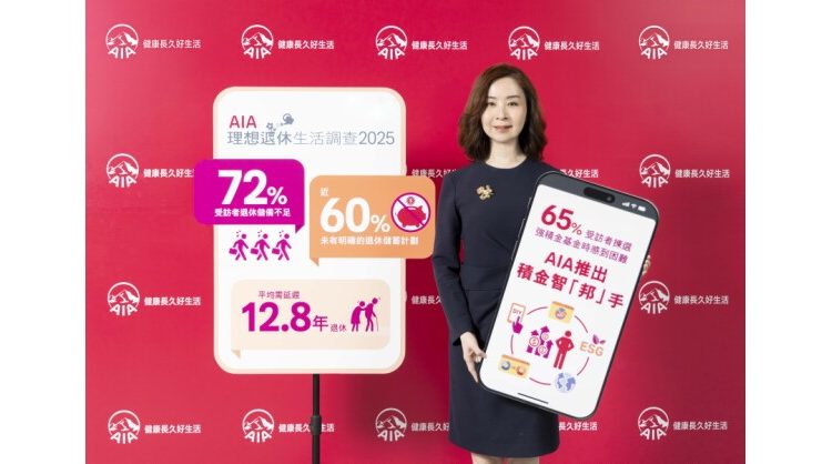 aia-survey:-72%-of-respondents-lack-sufficient-retirement-reserves-60%-have-yet-to-make-advance-preparations
