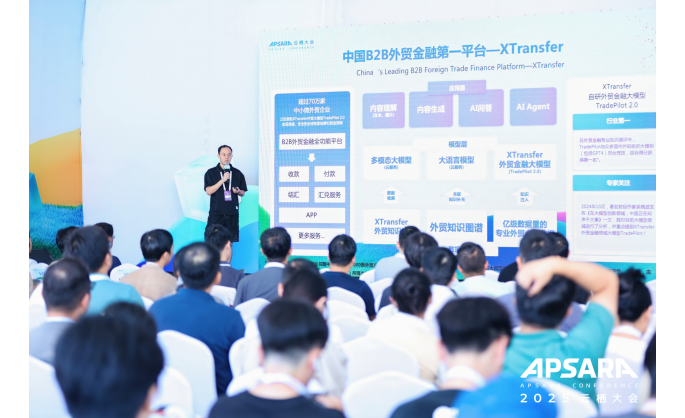 XTransfer Shines at the 2025 APSARA Conference