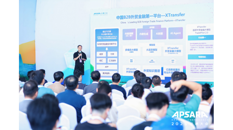 xtransfer-shines-at-the-2025-apsara-conference
