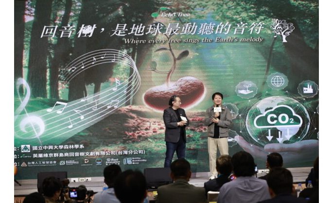 Global Chinese Musicians and Enterprises Unite to Build a Sustainable Future for Carbon Credits through the “Echo Tree Project”