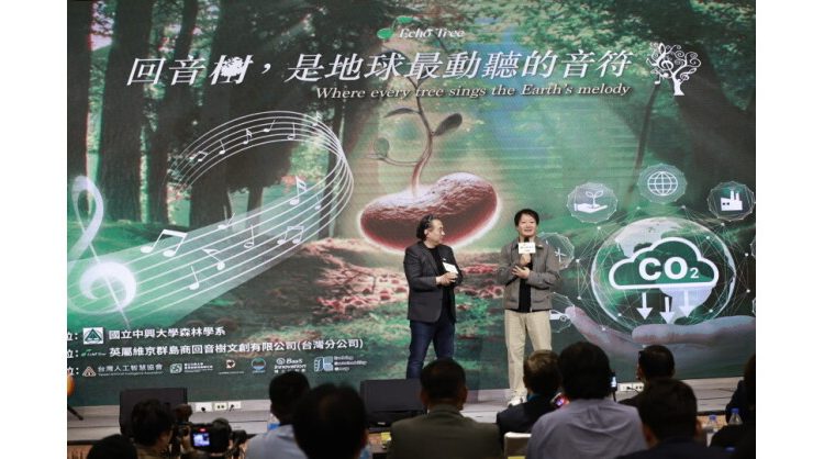 global-chinese-musicians-and-enterprises-unite-to-build-a-sustainable-future-for-carbon-credits-through-the-“echo-tree-project”