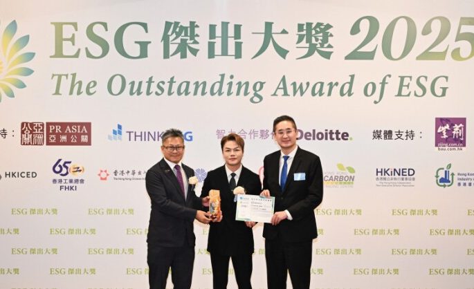 HGC wins “The Outstanding Award of ESG 2025”