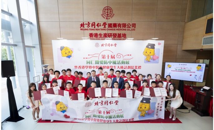 Deep-Rooted in Community Caring for a Decade “Tong Ren Tang Stroke Prevention Campaign” Debuts on Campus