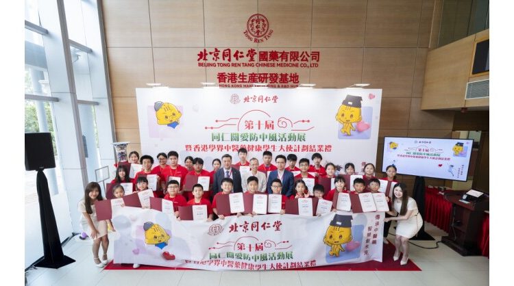 deep-rooted-in-community-caring-for-a-decade-“tong-ren-tang-stroke-prevention-campaign”-debuts-on-campus